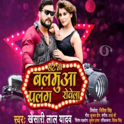 Sate Na Balamua Palang Rowela Image