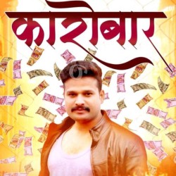 Karobar Image