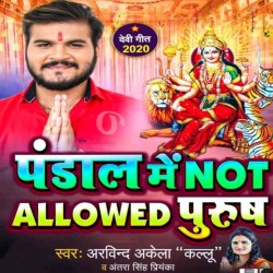 Mahila Ke Line Me Purush Not Allowed Image