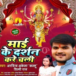 Tohre Ke Logawa Dekhelagi Etna Ka Sawereke Ba Image