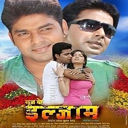 Khoon Ke Ilzaam Image