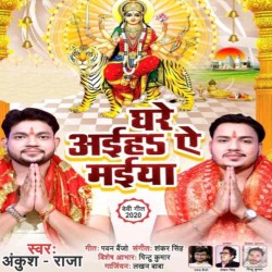 Shitali Maiya Ghare Aiha Jarur Image