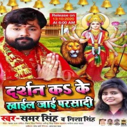 Aawe Lagan Me Ho Jaai Shadi Image
