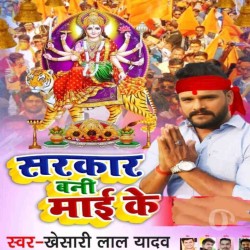 Jab Naikhe Parmision Mai Ke Aasan Ke Ta Kaise Chhut Milal Ba Neta Log Ke Bhasan Ke Image