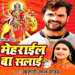 Kaise Diyawa Bari Mehrail Ba Salaai Ho Image