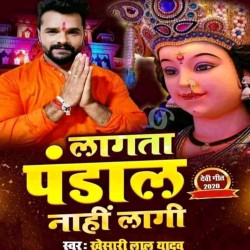 Aisan Kailas Corona Chandal Lagata Pandal Nahi Lagi Image