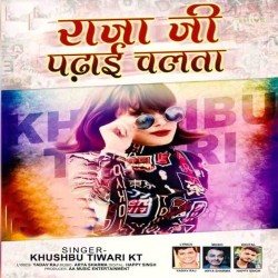 Raja Ji Padhai Chalata Image