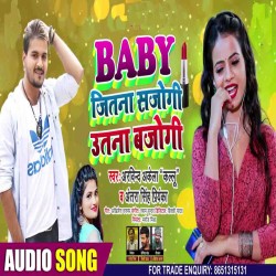 Baby Jitana Sajogi Utana Bajogi Image