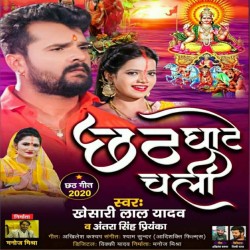 Chhath Ghate Chali Image