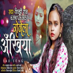 Rowela Ankhiya Image