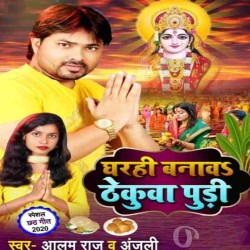 Gharahi Banawa Thekua Pudi Image