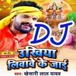 Unkhiya Le Awe Khatir Kekara Ke Bheji DJ Remix Song Image