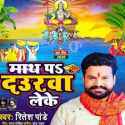 Maath Pa Daurawa Leke Image