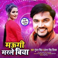 Maugi Marle Biya Image