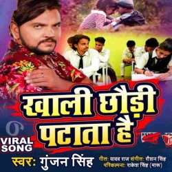 Khali Chhauri Patata Hai Image