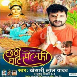 Chhathi Ghate Selfie Image