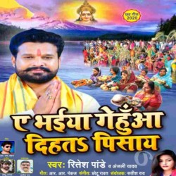Bhaiya Gehua Deta Pisaai Image