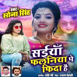 Saiya Falania Pa Fida Hai Image