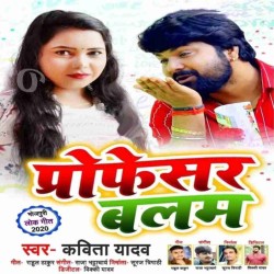 Proffecer Balam Image