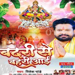 Badari Se Bahari Aai Image
