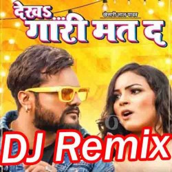 Dekha Gari Mat Da DJ Remix Song Image