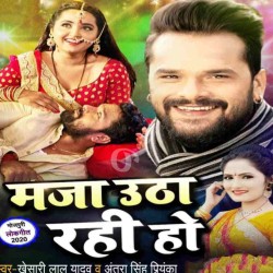 Maza Utha Rahi Ho Image