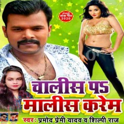 Chaalis Pa Maalish Karab Image