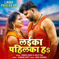 Laika Pahilka Ha Image