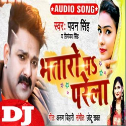 Kunwar Ke Kasam Khail Sab Eyar Pa Parela Dj Image