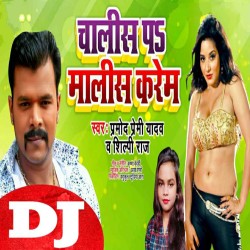 Badu Pasan Ahiran Ke Dj Remix Image