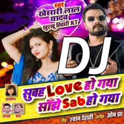 Subah Love Ho Gaya Sanjhe Sab Ho Gaya DJ Remix Image