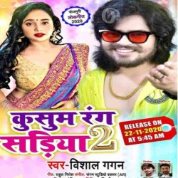 Kusum Rang Sadiya  Image