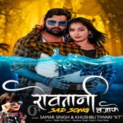 Rowatani Sad Song Bajake Image