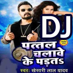 Patal Chalaweke Parata Apane Lover Ke Shadi Me DJ Remix Image