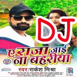 Raja Tani Jaai Na Bahariya DJ Remix Image