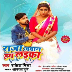 Raja Jawan Ham Laika Image