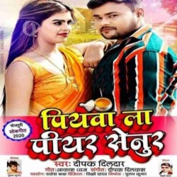 Piyawa La Piyar Senur Image