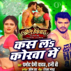 Kas La Korawa Me Image