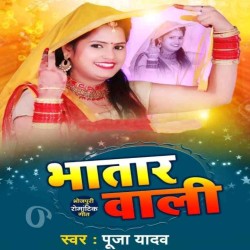 Bhaini Bhatar Wali Image