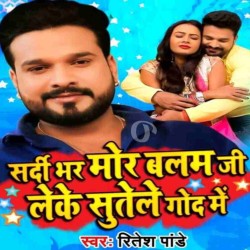 Sardi Bhar Mor Balam Ji Leke Sutele God Me Image