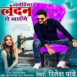 Laundiya London Se Layenge Image