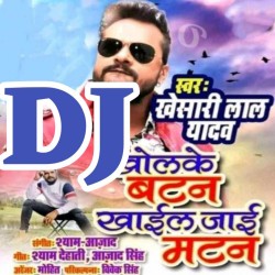 Kholke Paint Ke Button Khayil Jaai Mutton Dj Remix Image