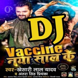 Naya Saal Ke Party Hare Ram Hare Krishna Dj Remix Image