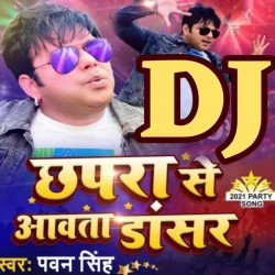 Ara Ke Rahi Anouncer Chhapra Se Mangawasa Dancer Dj Remix Image