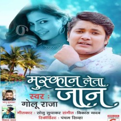 Muskan Leta Jaan Image