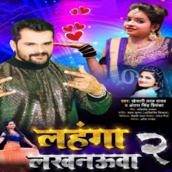 Lahanga Lakhnauwa 2 Image