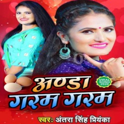 Anda Garam Garam Image