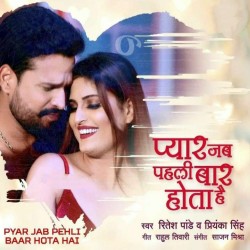 Pyar Jab Pahali Baar Hota Hai Image