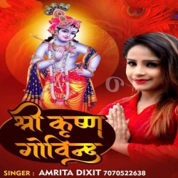 Shree Krishna Govind Image