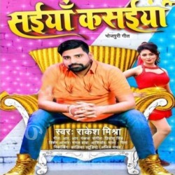 Saiyan Kasaiya Image